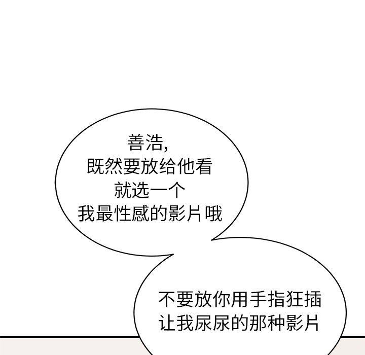 鄰居的滋味第28話