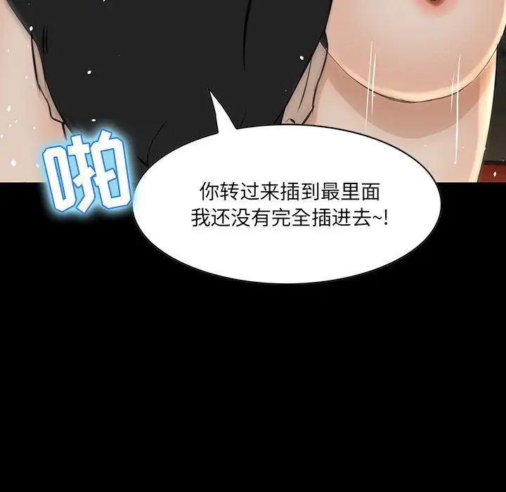 家族的遺產第4话