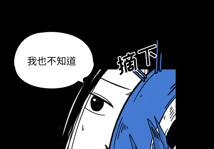 看见鬼的女人第29话