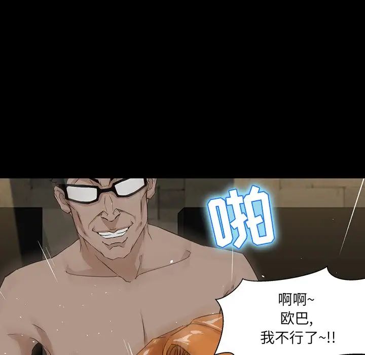 家族的遗产第4话