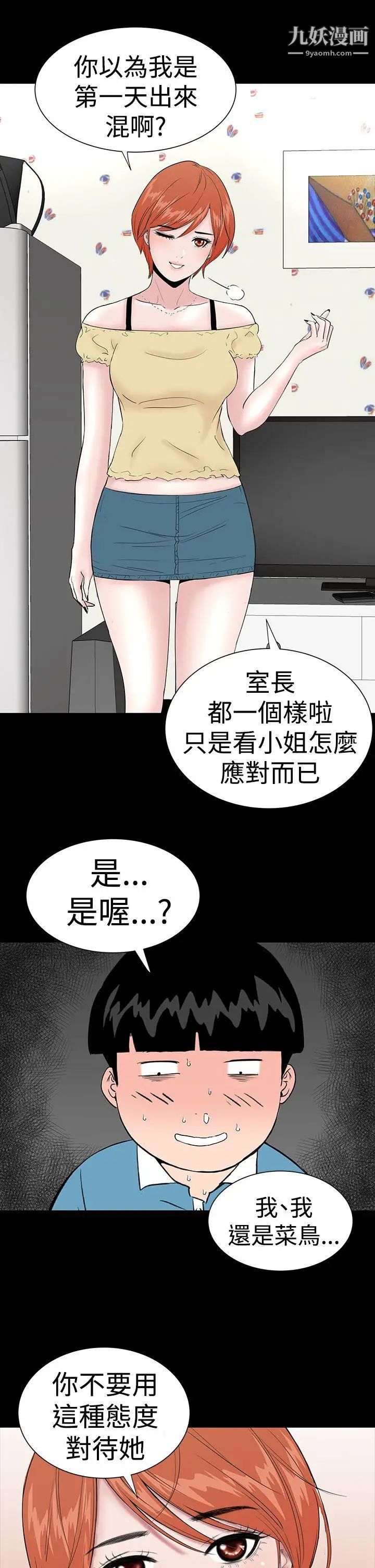 楼凤第21话