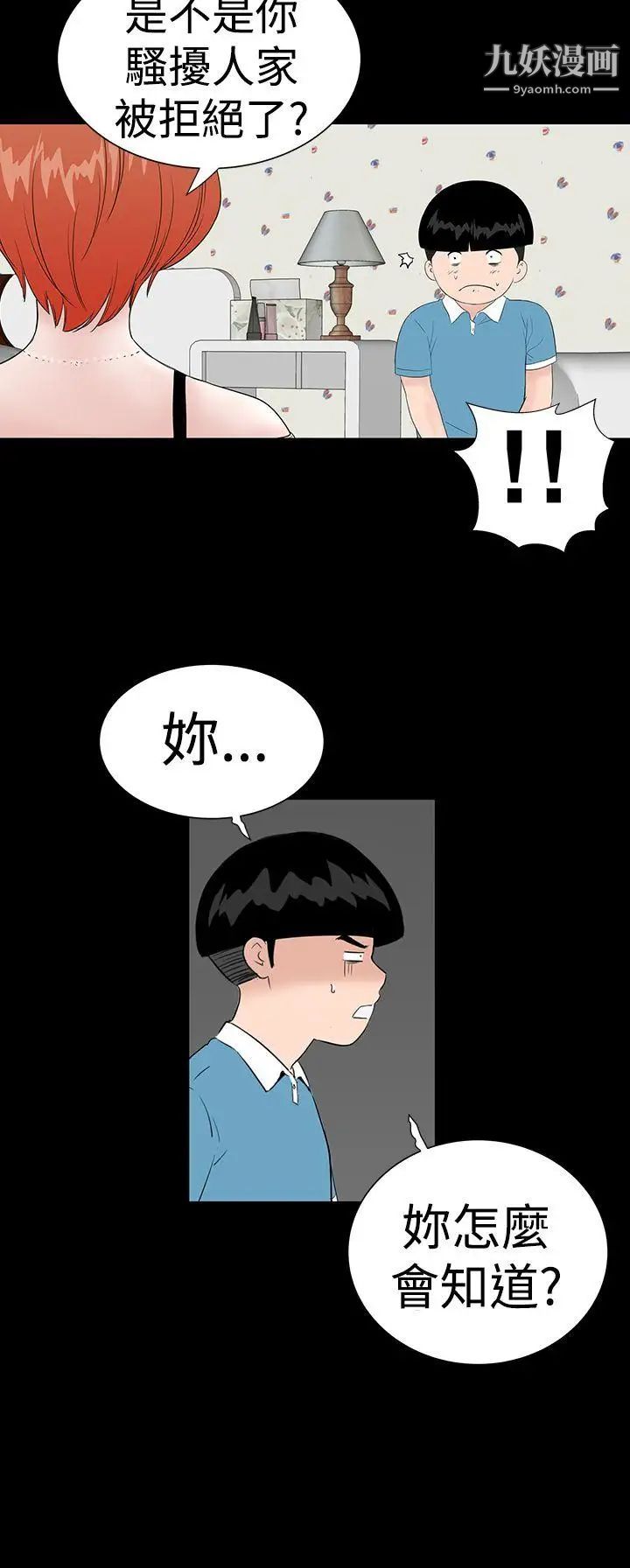 楼凤第21话