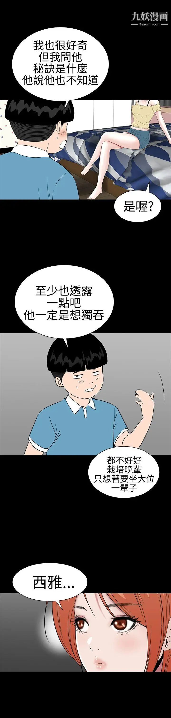 楼凤第21话