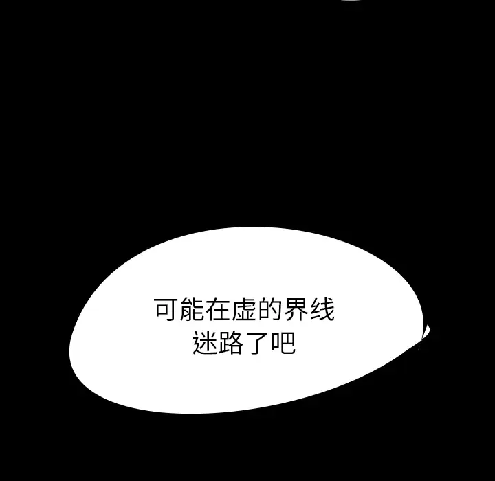 看见鬼的女人第29话