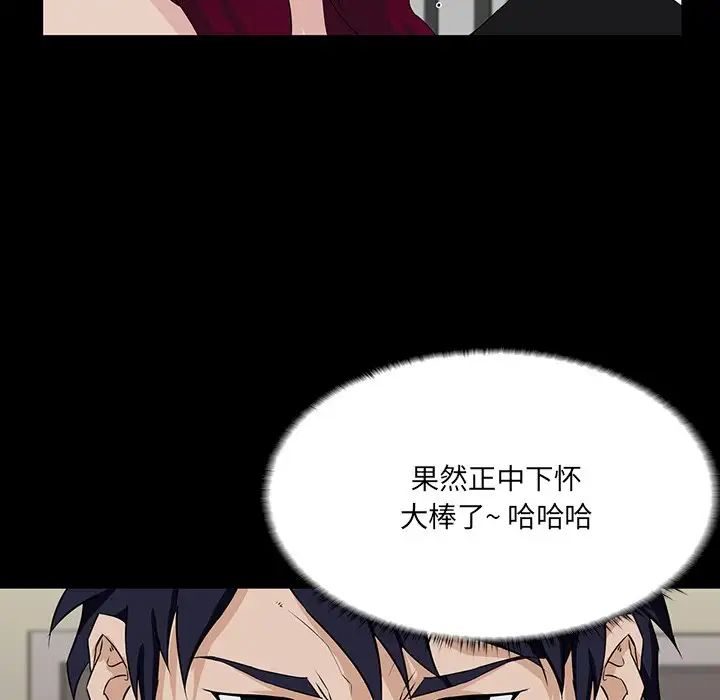 家族的遗产第4话