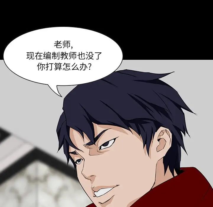 家族的遗产第4话