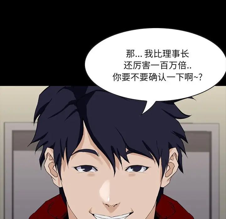 家族的遗产第4话