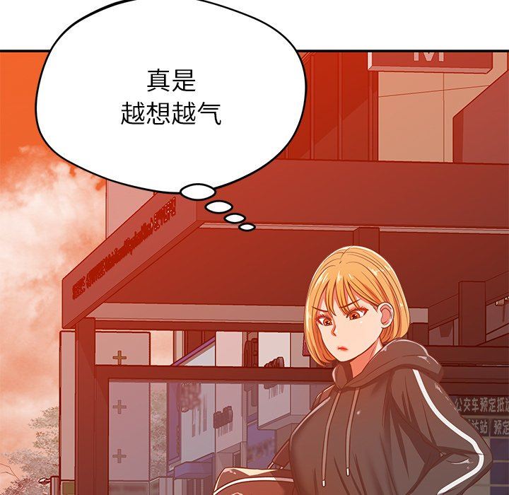 邻居的滋味第28话