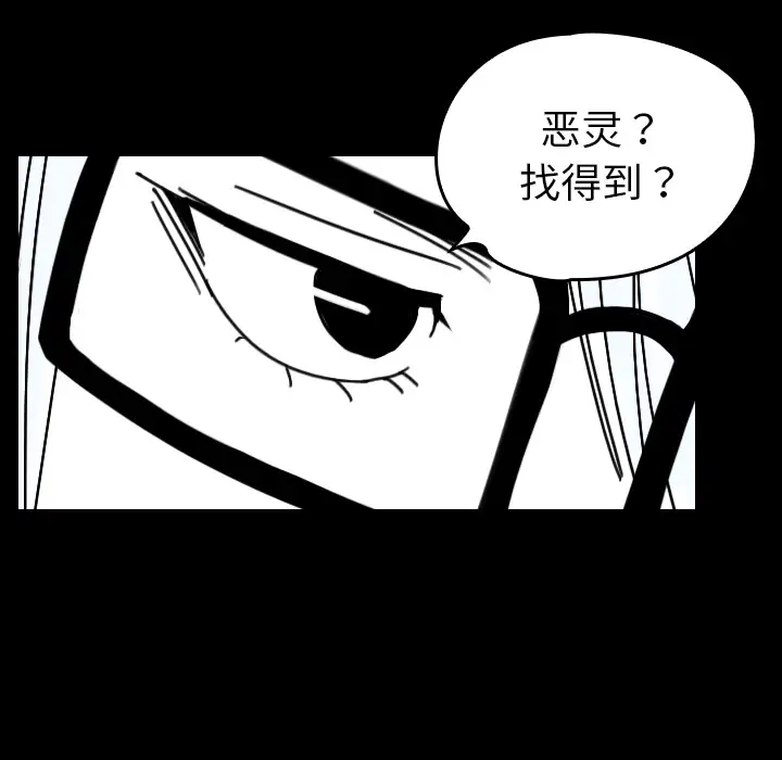 看见鬼的女人第29话