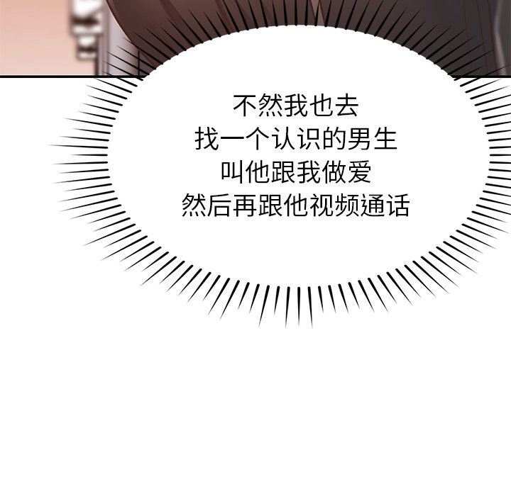 鄰居的滋味第28話