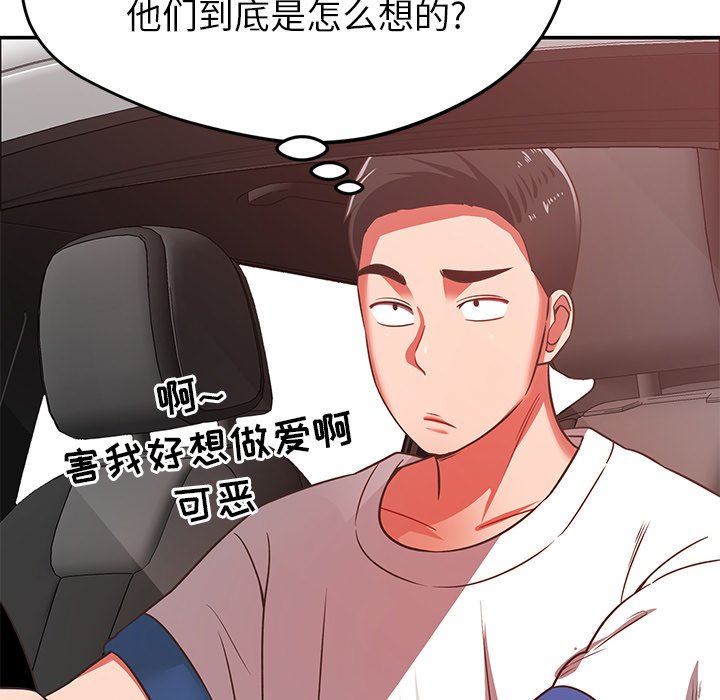 邻居的滋味第28话