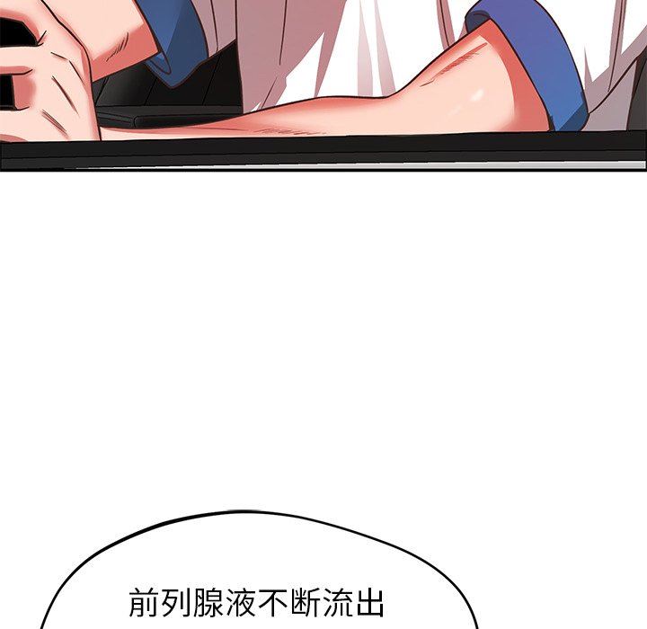 鄰居的滋味第28話