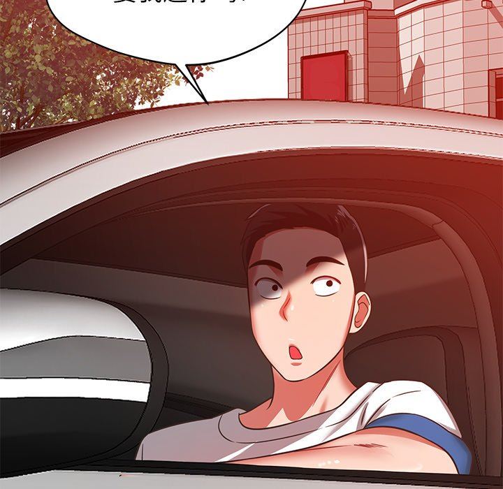 邻居的滋味第28话