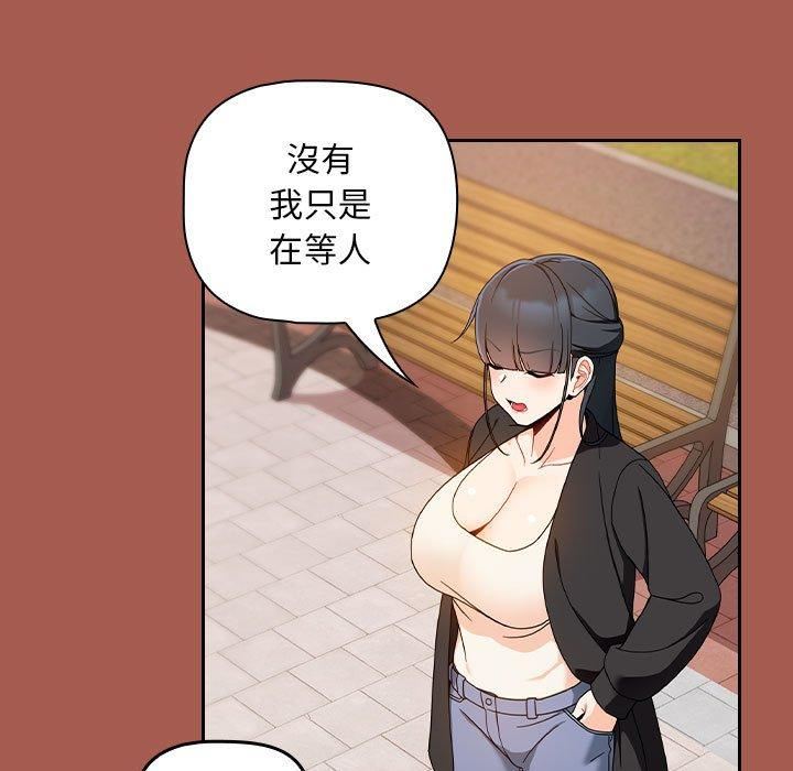 粉丝招募中!第19话