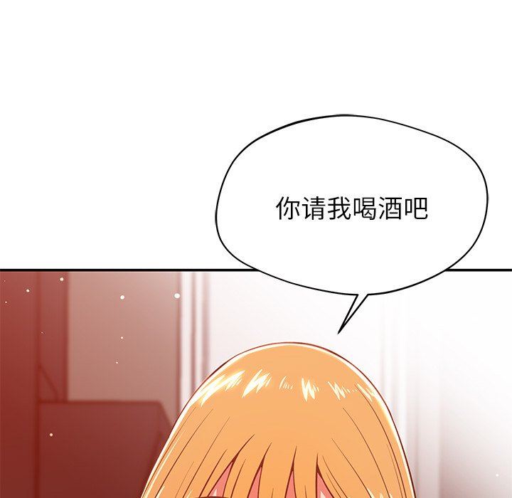 邻居的滋味第28话