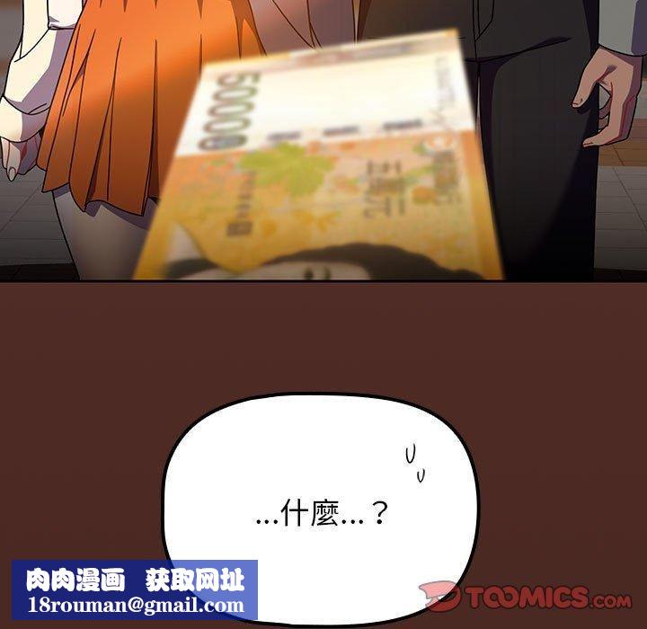 粉丝招募中!第19话