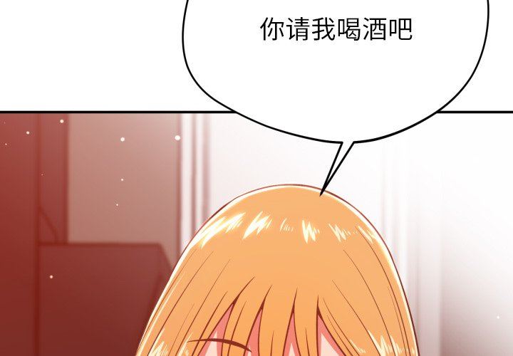 鄰居的滋味第29話