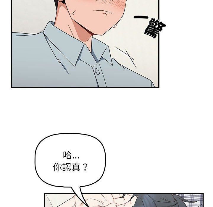 粉丝招募中!第21话