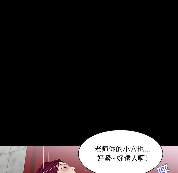 家族的遺產第5话