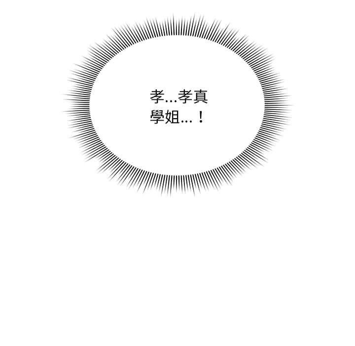 粉丝招募中!第21话