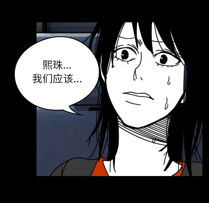 看见鬼的女人第30话