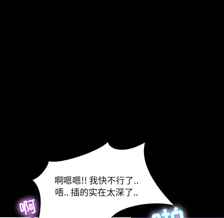 家族的遺產第5话