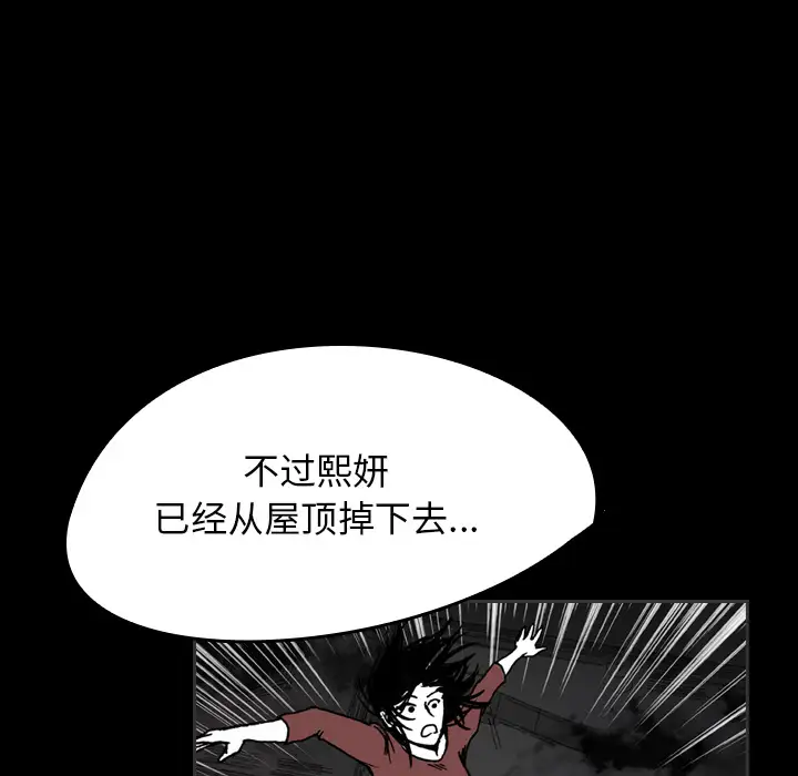 看见鬼的女人第30话