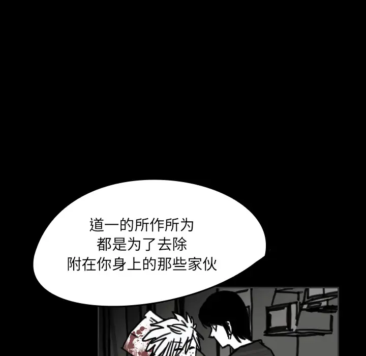 看见鬼的女人第30话