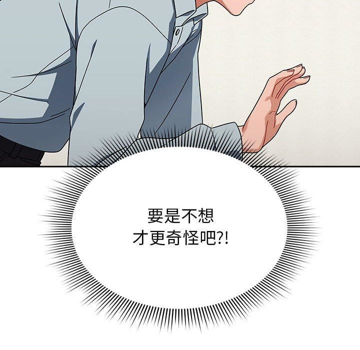 粉丝招募中!第21话