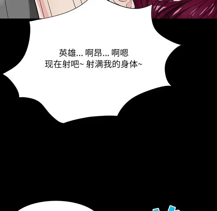 家族的遺產第5话