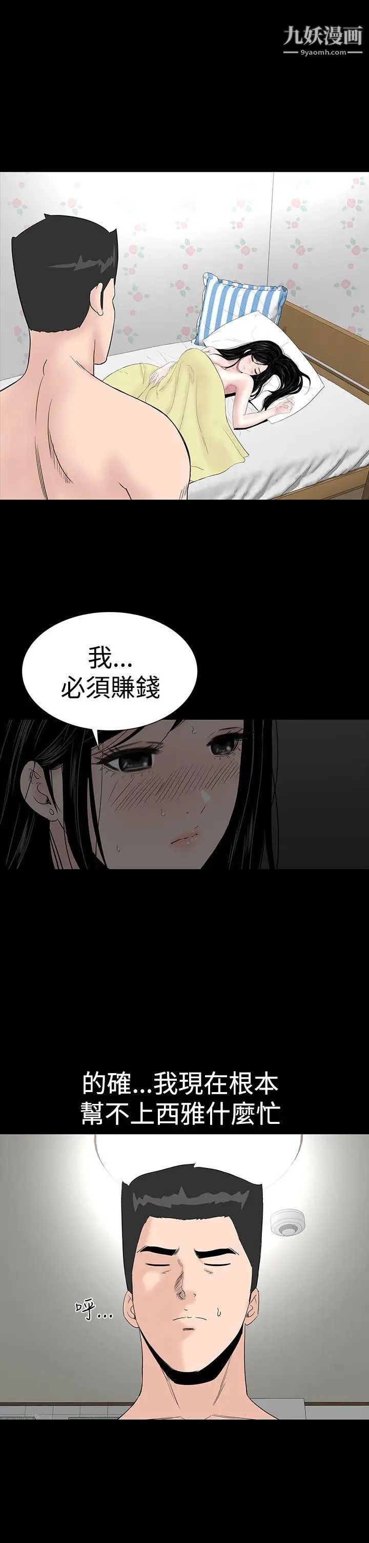楼凤第24话