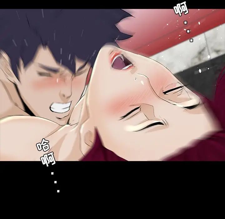 家族的遺產第5话