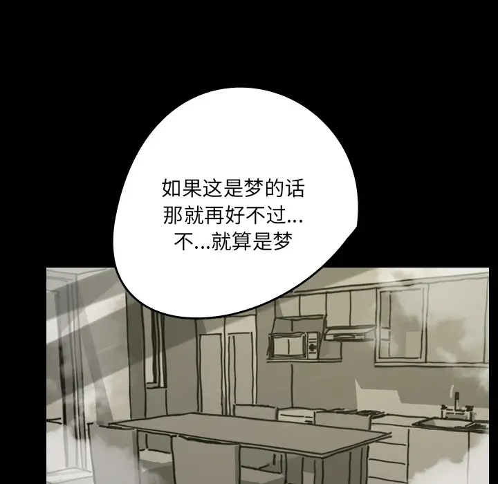 看见鬼的女人第30话