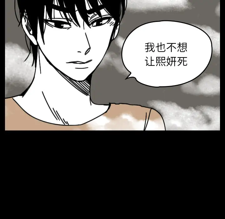 看见鬼的女人第30话