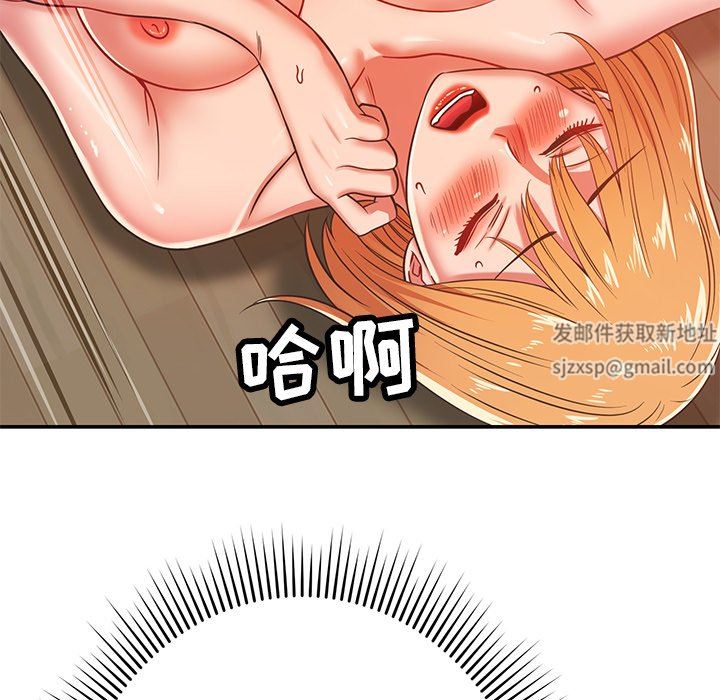 鄰居的滋味第29話