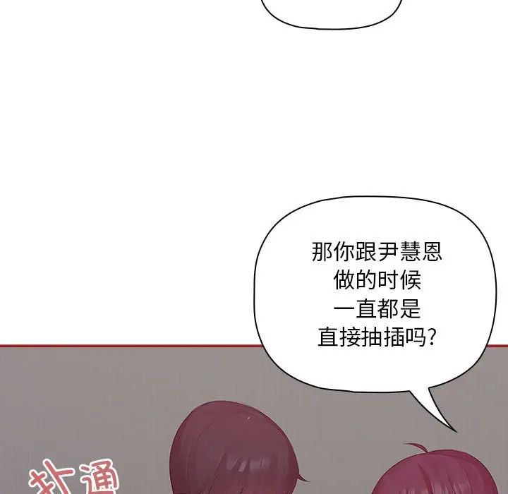 粉丝招募中!第22话