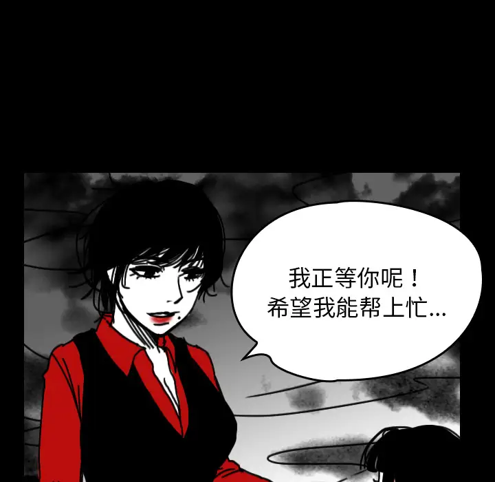 看见鬼的女人第31话