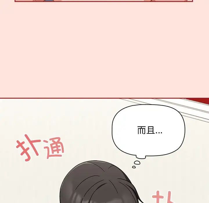 粉絲招募中!第22話