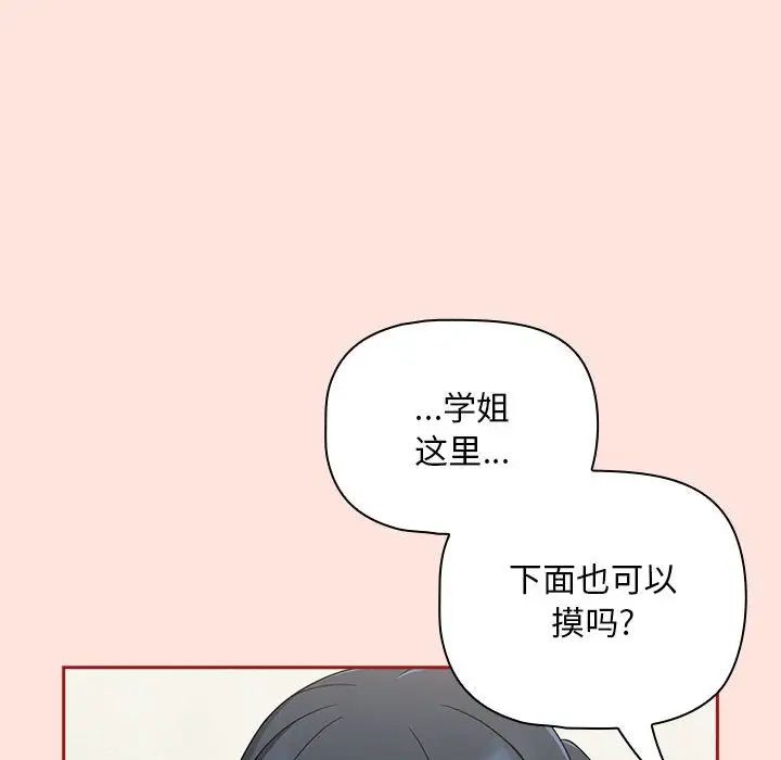 粉丝招募中!第22话