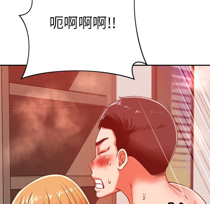 鄰居的滋味第29話