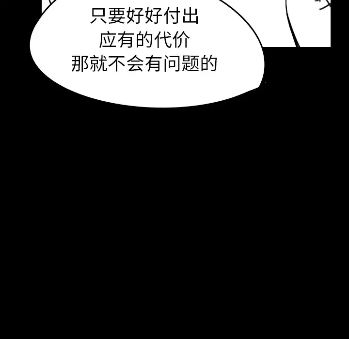 看见鬼的女人第31话