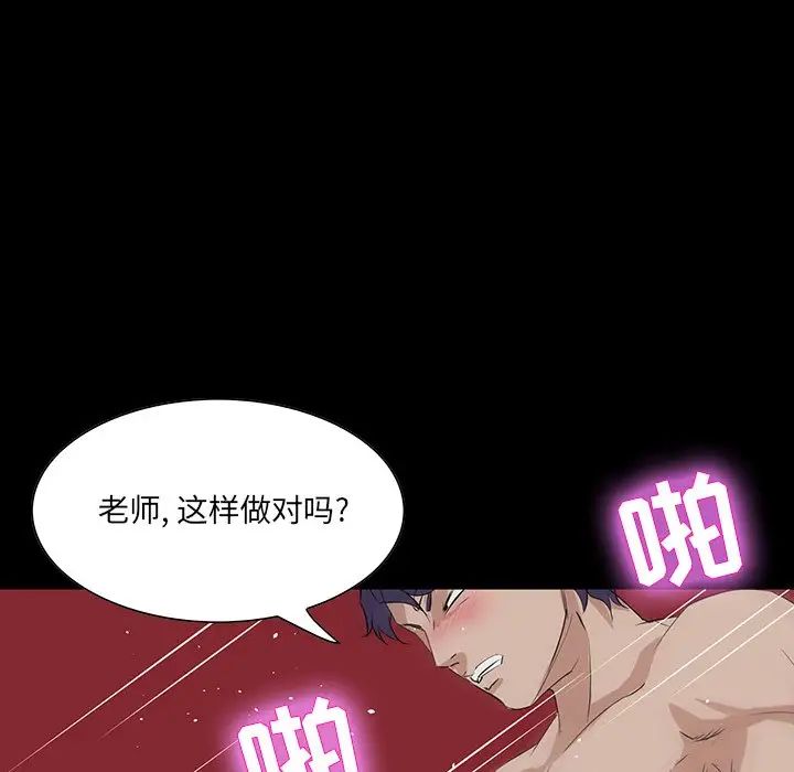 家族的遺產第6话