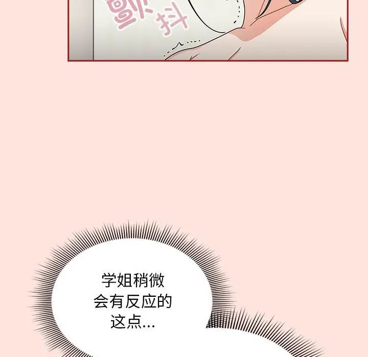 粉丝招募中!第22话