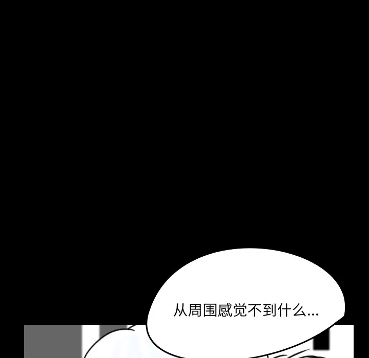 看见鬼的女人第31话