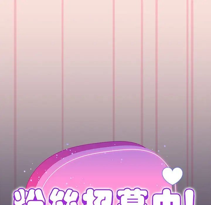 粉丝招募中!第22话