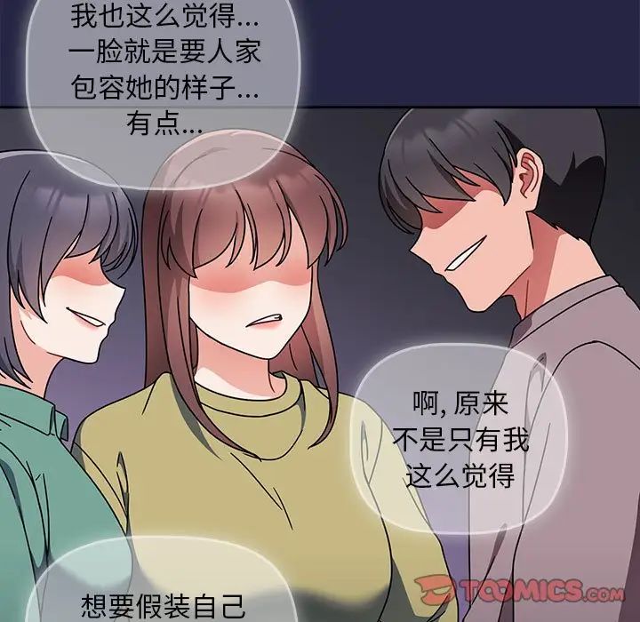 粉丝招募中!第22话