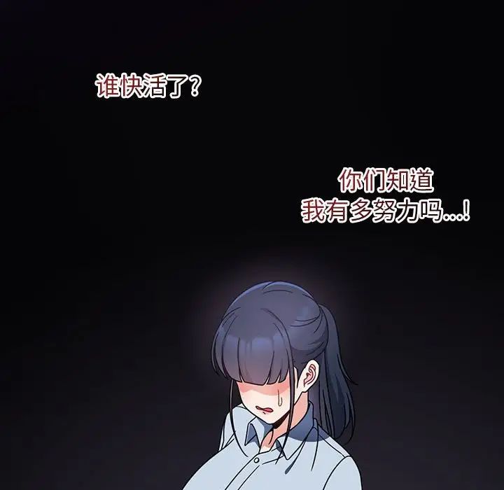 粉絲招募中!第22話