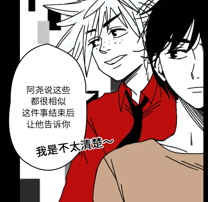 看见鬼的女人第31话