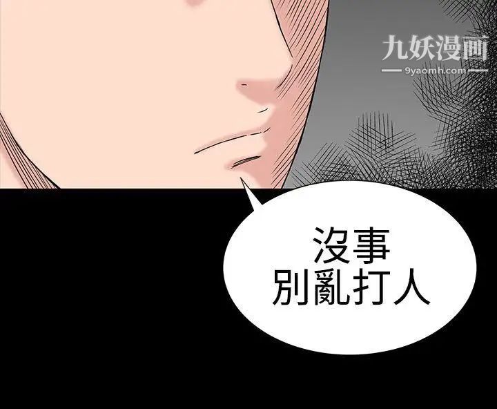 楼凤第26话