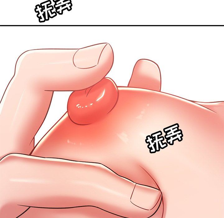 鄰居的滋味第30話